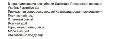 Отзыв о туре Дагестан: Дербент, горный Хунзах и Сулакский каньон