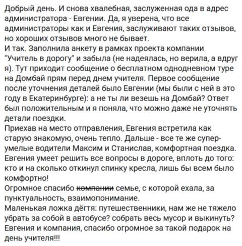 Отзывы о туре Один день в Домбае: горные вершины, ущелья и осенние пейзажи