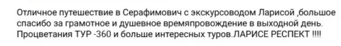 Отзывы о туре Серафимович — духовные святыни Дона и монастырские пещеры