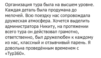 Отзывы о туре Кавказская зима: Архыз, Пятигорск и термальные источники