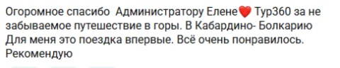 Отзывы о туре Чегемское ущелье и Голубые озёра