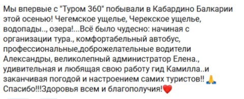 Отзывы о туре Чегемское ущелье и Голубые озёра