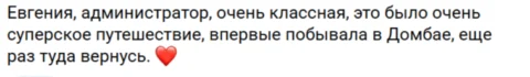 Отзывы о туре Домбай - осенняя сказка