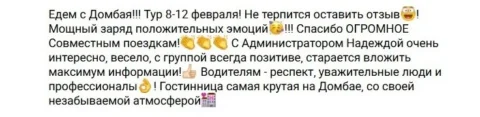 Отзывы о туре Домбай - осенняя сказка