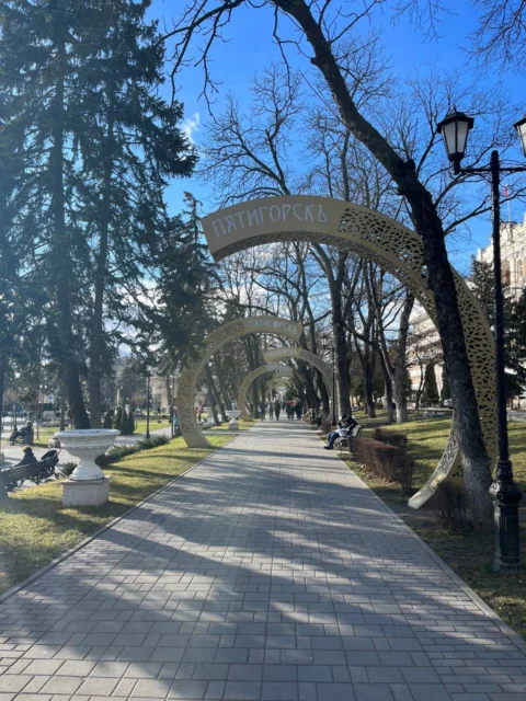 Пятигорск