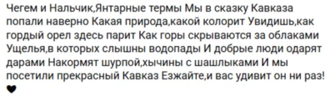 Отзывы о туре Один день в Чегемском ущелье