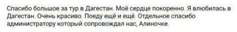 Отзыв о туре Дагестан: Дербент, горный Хунзах и Сулакский каньон