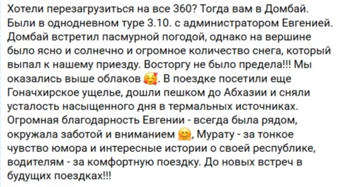 Зимний Домбай. Кавказские горы. Термальные источники