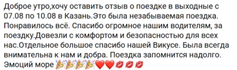 Отзывы о туре Казань и Йошкар-Ола - два дня в столицах Поволжья