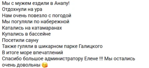 Отзывы о туре Санаторий "Малая Бухта" и Парк Галицкого: море и вдохновение в одном туре