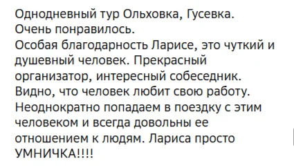 Отзывы о туре Монастыри и меловые пещеры Ольховки
