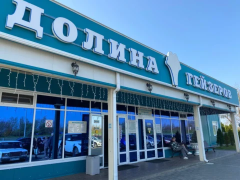 Релакс-тур в Долину гейзеров (термальный комплекс)