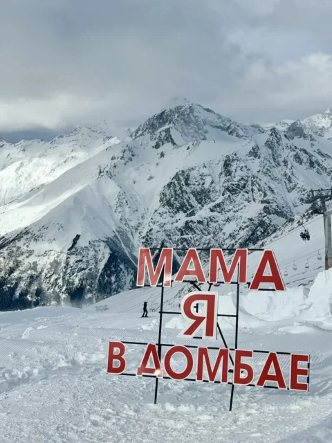 Зимний Домбай. Кавказские горы. Термальные источники