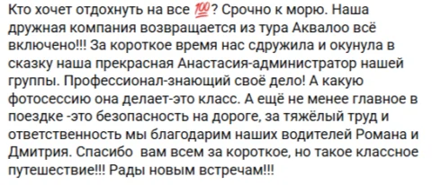 Отзывы о туре Аквалоо - отдых "Ультра всё включено" в Сочи