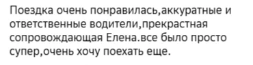 Отзывы о туре Осень на Дону с дегустацией вина