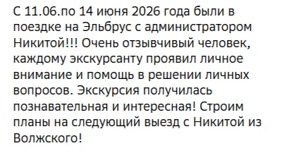 Отзывы о туре Один день с величием Эльбруса: канатная дорога, Нарзаны и термы НОВИНКА