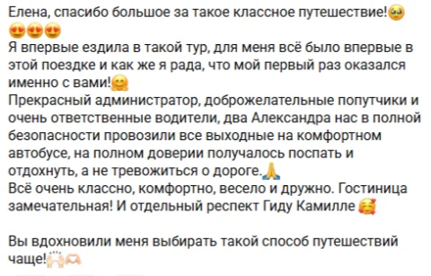 Отзывы о туре Чегемское ущелье и Голубые озёра