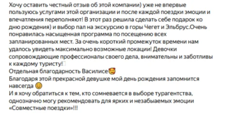 Отзывы о туре Эльбрус и Чегет: горы, ущелья и источники
