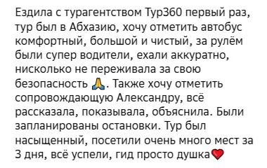 Отзывы о туре Новогодняя Абхазия - зимняя сказка, море и застолье