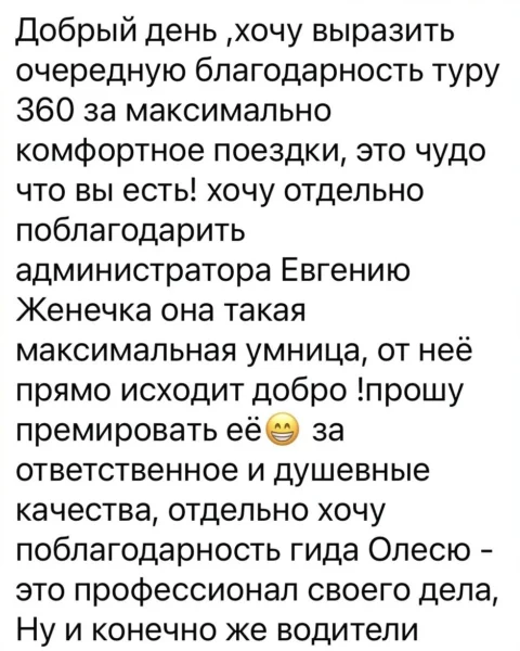 Отзыв о туре Горы и города Кавказа: Архыз, Пятигорск, Кисловодск