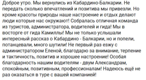 Отзывы о туре Чегемское ущелье и Голубые озёра