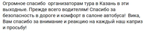 Отзывы о туре Казань и Йошкар-Ола - два дня в столицах Поволжья