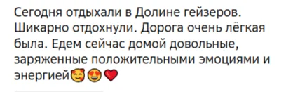 Отзывы о релакс-туре в Долину гейзеров (термальный комплекс)