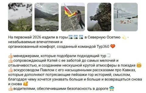 Отзывы о туре Северная Осетия. Горное эхо истории