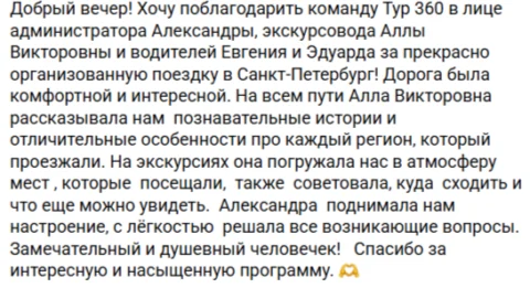 Отзывы о туре Новогодний тур в Санкт-Петербург и Карелию