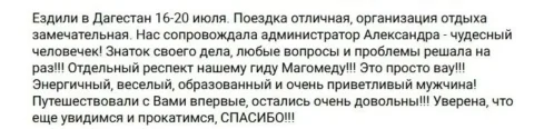 Отзыв о туре Дагестан: Дербент, горный Хунзах и Сулакский каньон