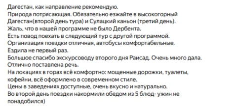Отзывы о туре Дагестан: Дербент, горный Хунзах и Сулакский каньон