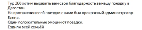 Отзыв о туре Дагестан: Дербент, горный Хунзах и Сулакский каньон
