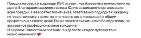 Отзывы о туре Чегемское ущелье и Голубые озёра