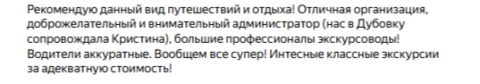 Отзывы о туре Дубовка с дегустацией у Гусевых