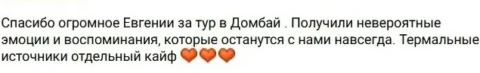 Отзывы о туре Домбай - осенняя сказка