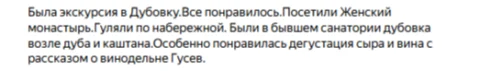 Новогодняя Дубовка с дегустацией у Гусевых
