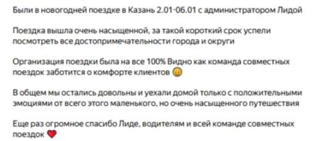 Отзывы о туре в новогоднюю Казань: Кремль, Кул Шариф, Свияжск