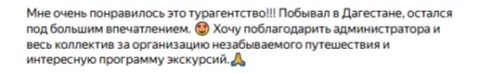 Отзывы о туре Дагестан: Дербент, горный Хунзах и Сулакский каньон