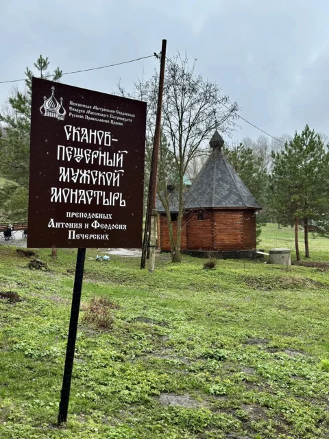 Суворово и Скановские святыни