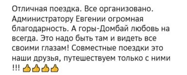 Отзывы о туре Новогодний Домбай — зимнее путешествие в горы