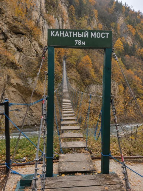 Аргунское ущелье