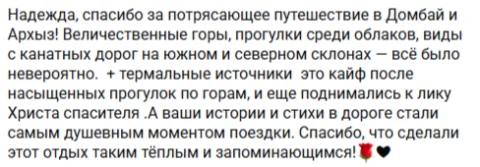 Отзывы о туре Домбай и Архыз, осенние склоны, панорамы и термальными источниками
