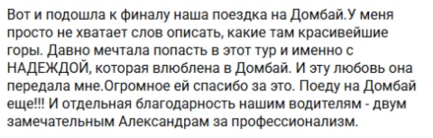 Отзывы о туре Домбай - осенняя сказка