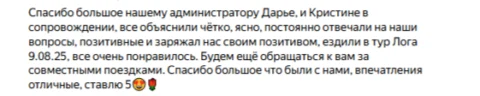 Отзывы о туре Осенний Парк Лога