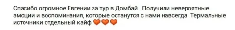 Отзывы о туре Один день в Домбае: горные вершины, ущелья и осенние пейзажи