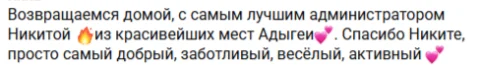 Отзыв о туре в Адыгею: обновлённая программа с дегустацией в Майкопе