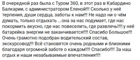 Отзывы о туре Чегемское ущелье и Голубые озёра