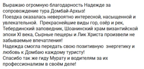 Отзывы о туре Домбай и Архыз, осенние склоны, панорамы и термальными источниками