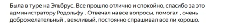 Отзывы о туре Один день с величием Эльбруса: канатная дорога, Нарзаны и термы НОВИНКА