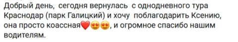 Отзывы о туре Один день в Парке Галицкого
